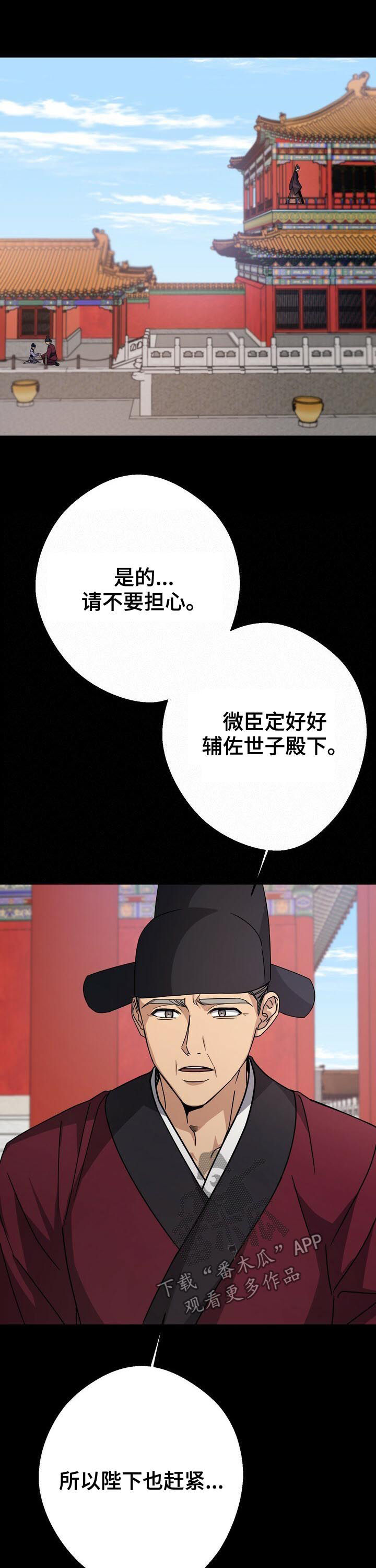 第31章：死刑！5