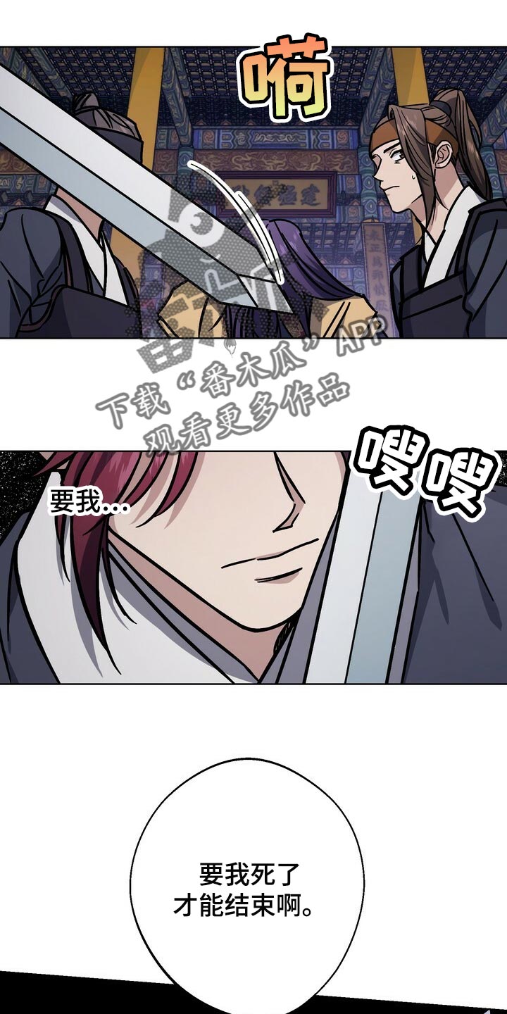 第109章：死了才能结束22