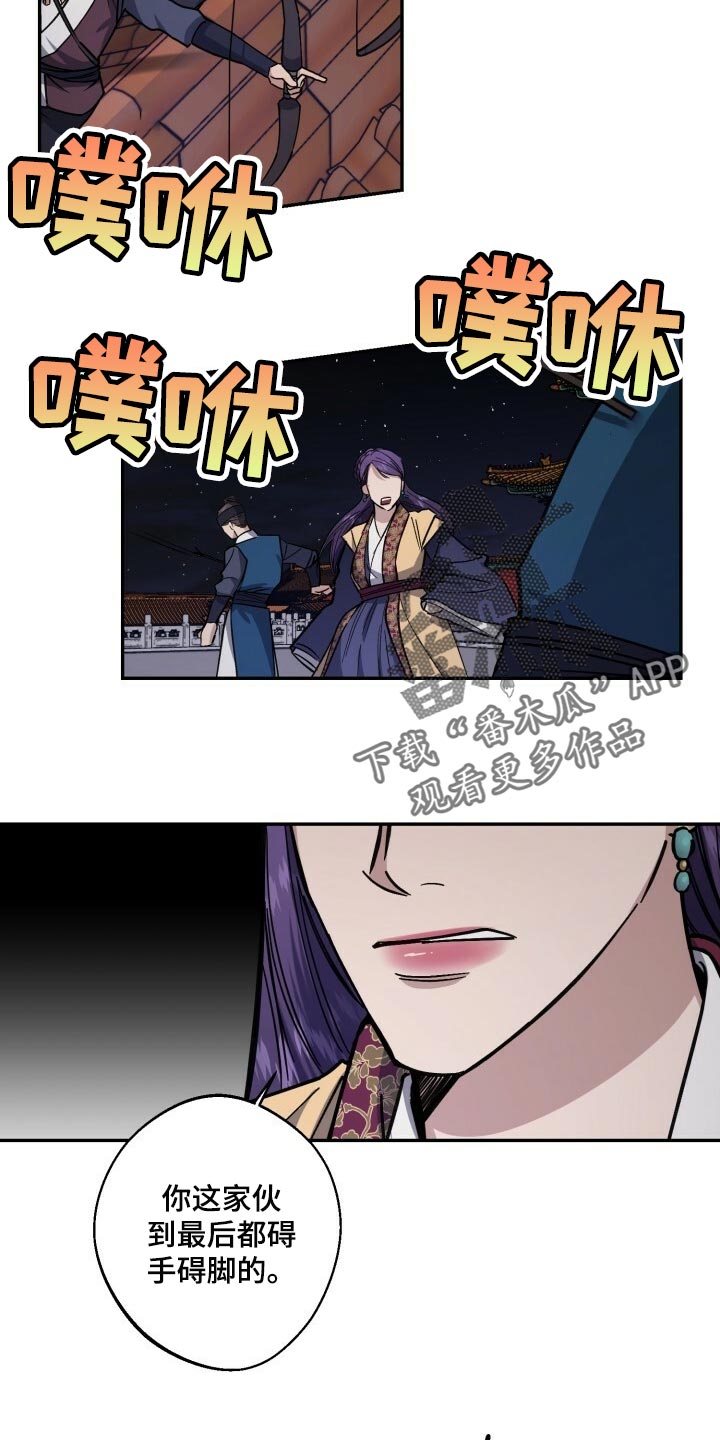 第102章：在支撑一会2