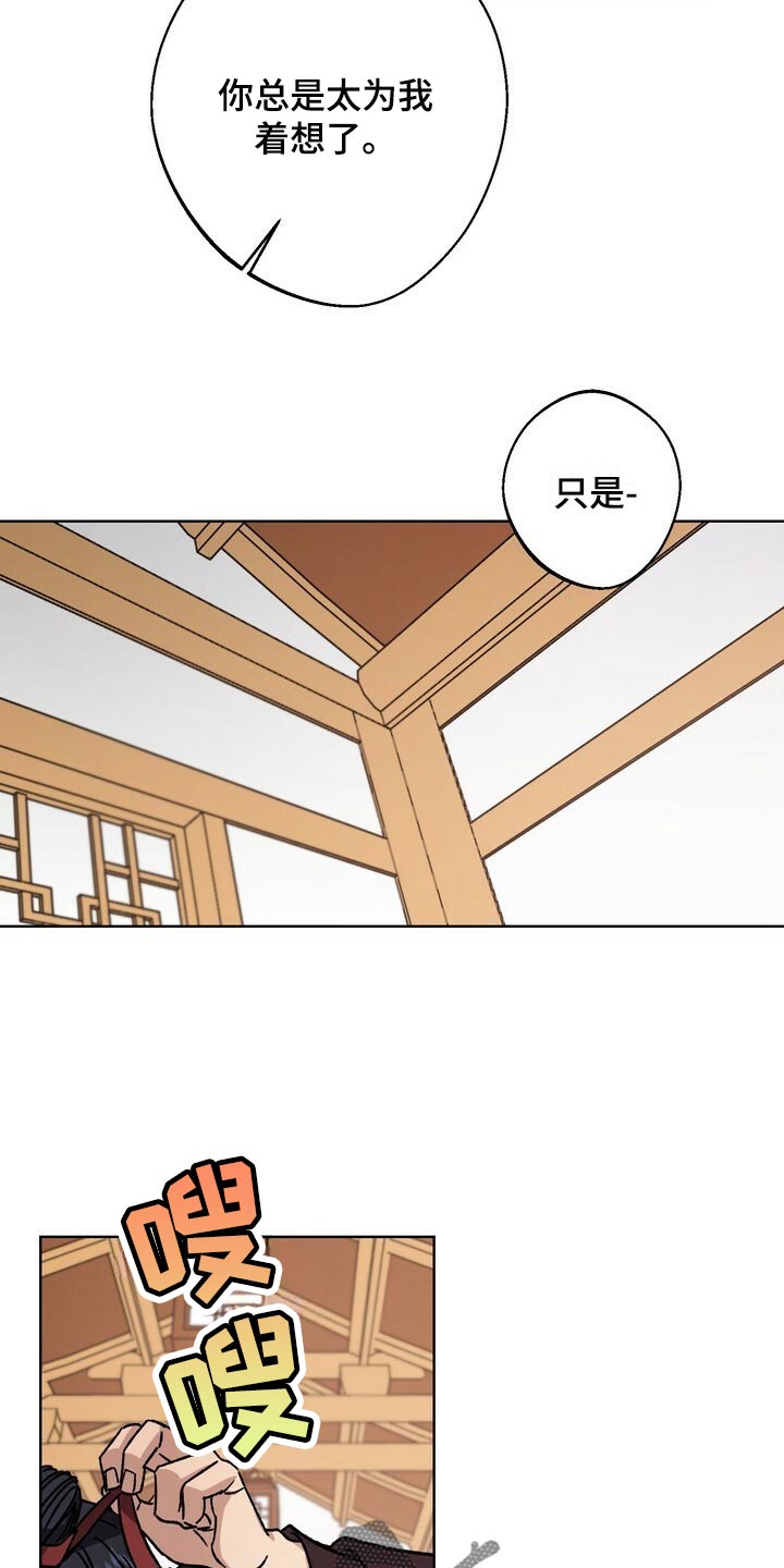 第114章：最后帮一次5