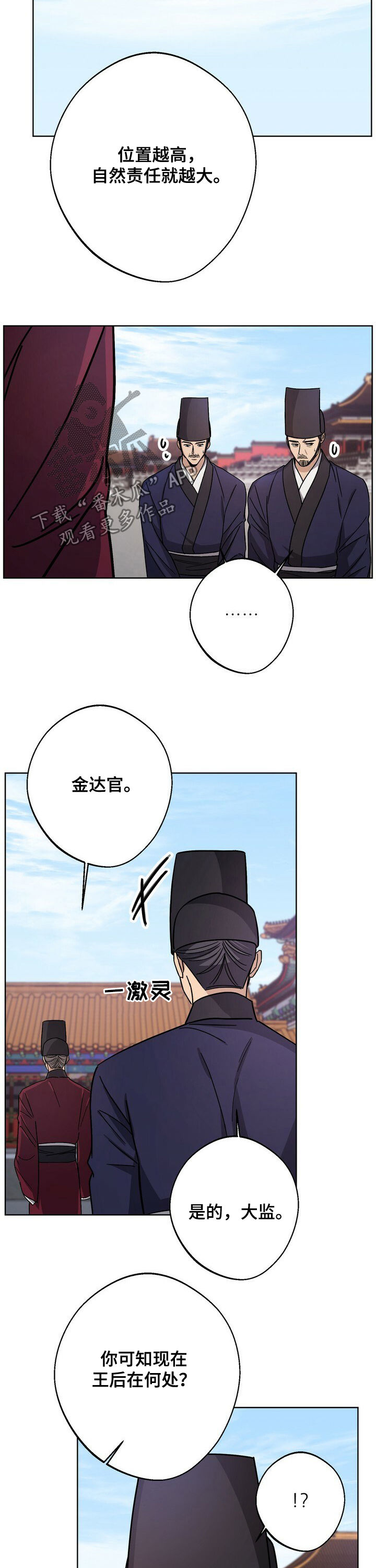 第41章：约定好的5