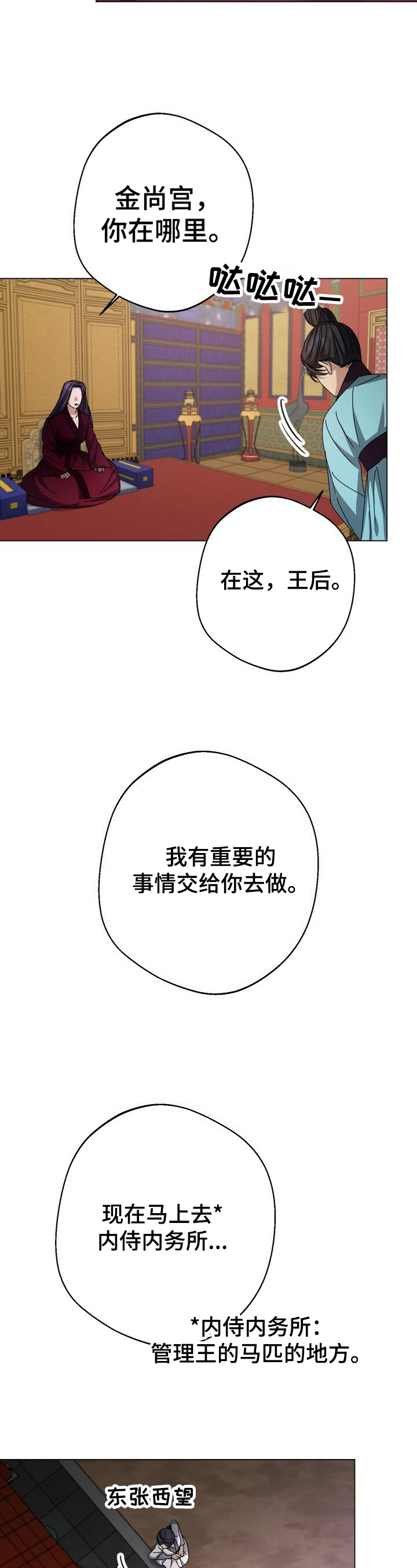 第13章：密谋3