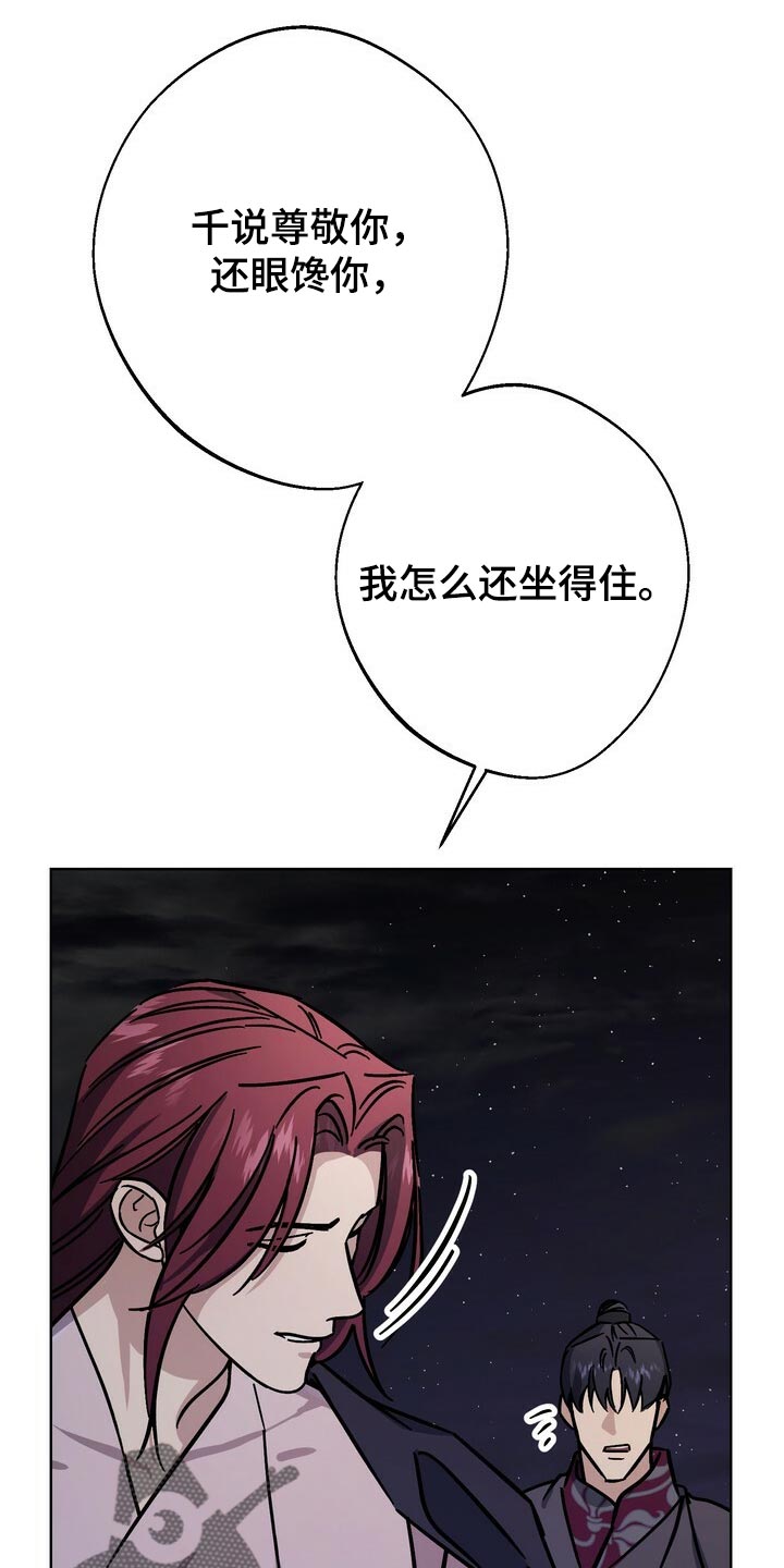 第119章：世子3