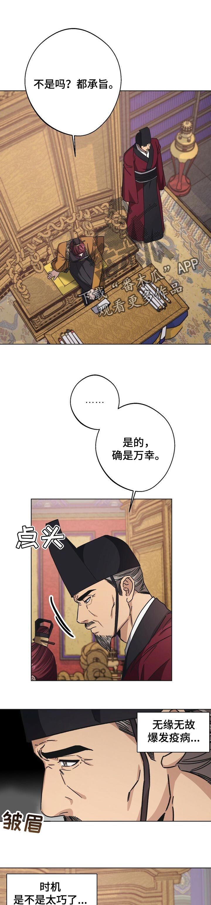 第52章：彻底消失0