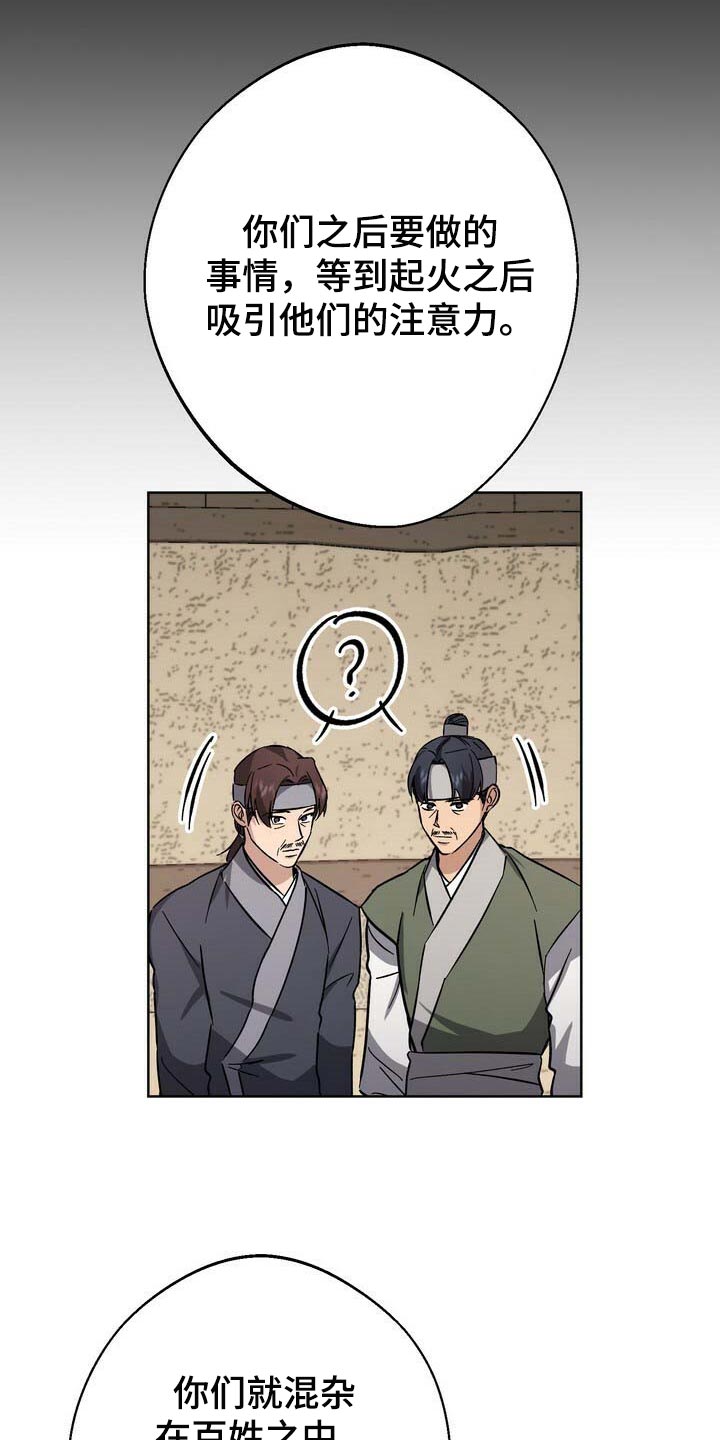 第79章：大火9