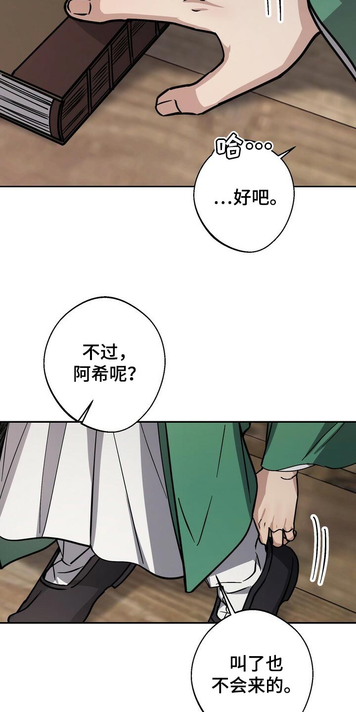 第91章：身份 2