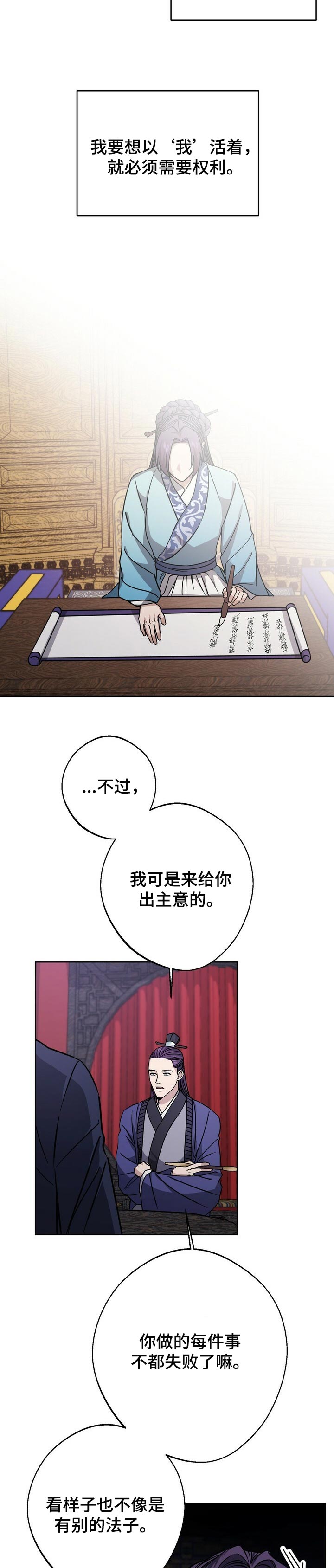第56章：需要权利8