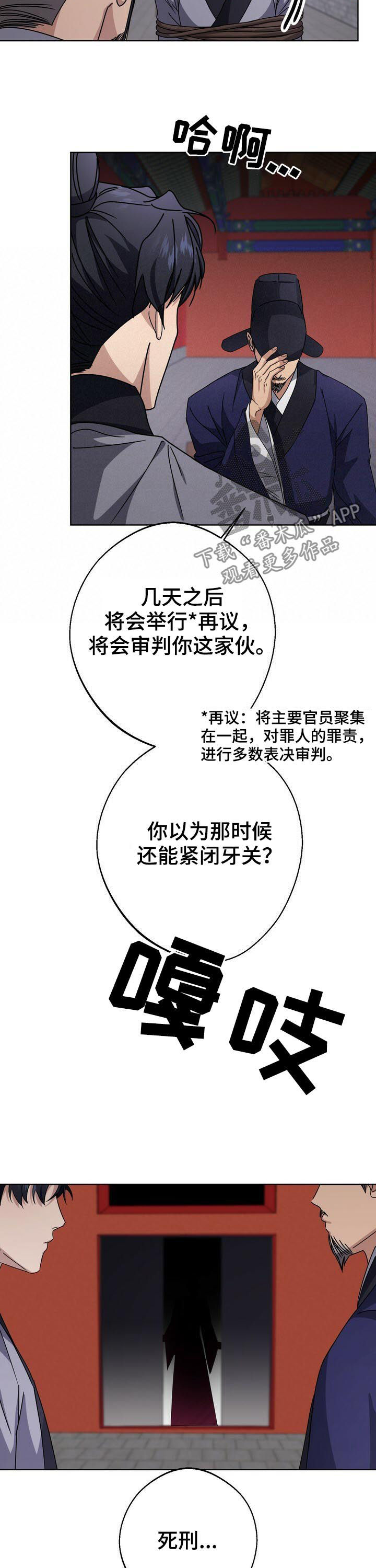 第31章：死刑！11