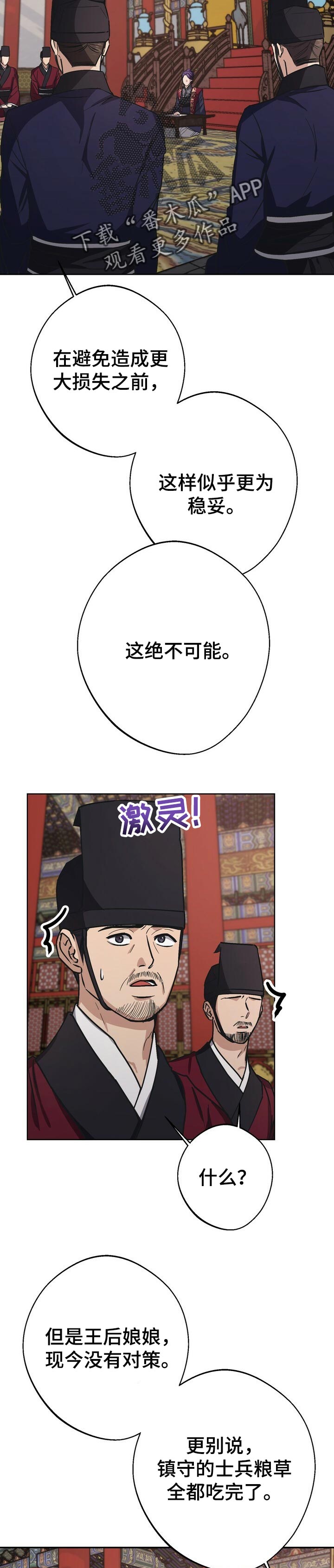第48章：夜袭8
