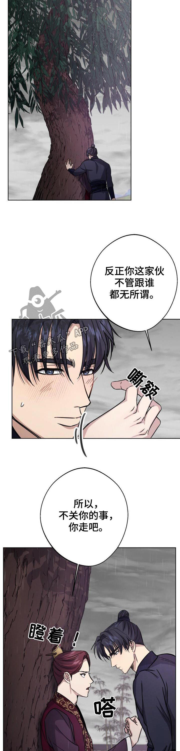 第39章：只有你5