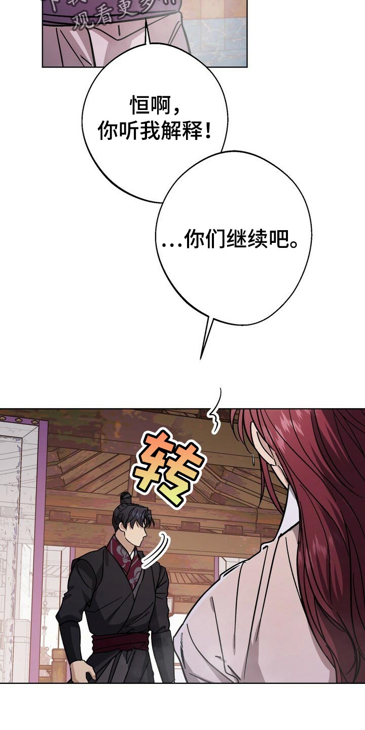 第118章：你消消气3
