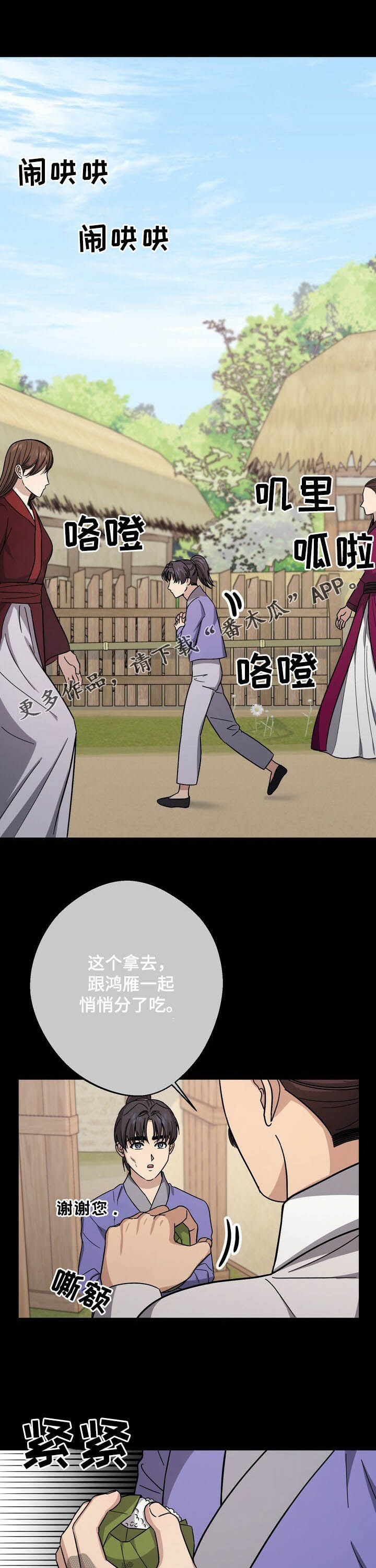 第47章：急事0