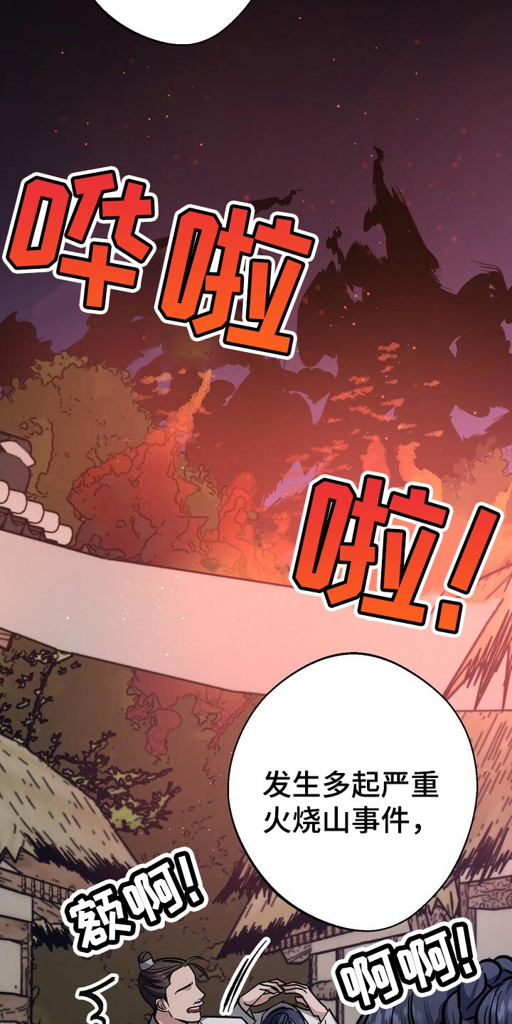第71章：谣言30