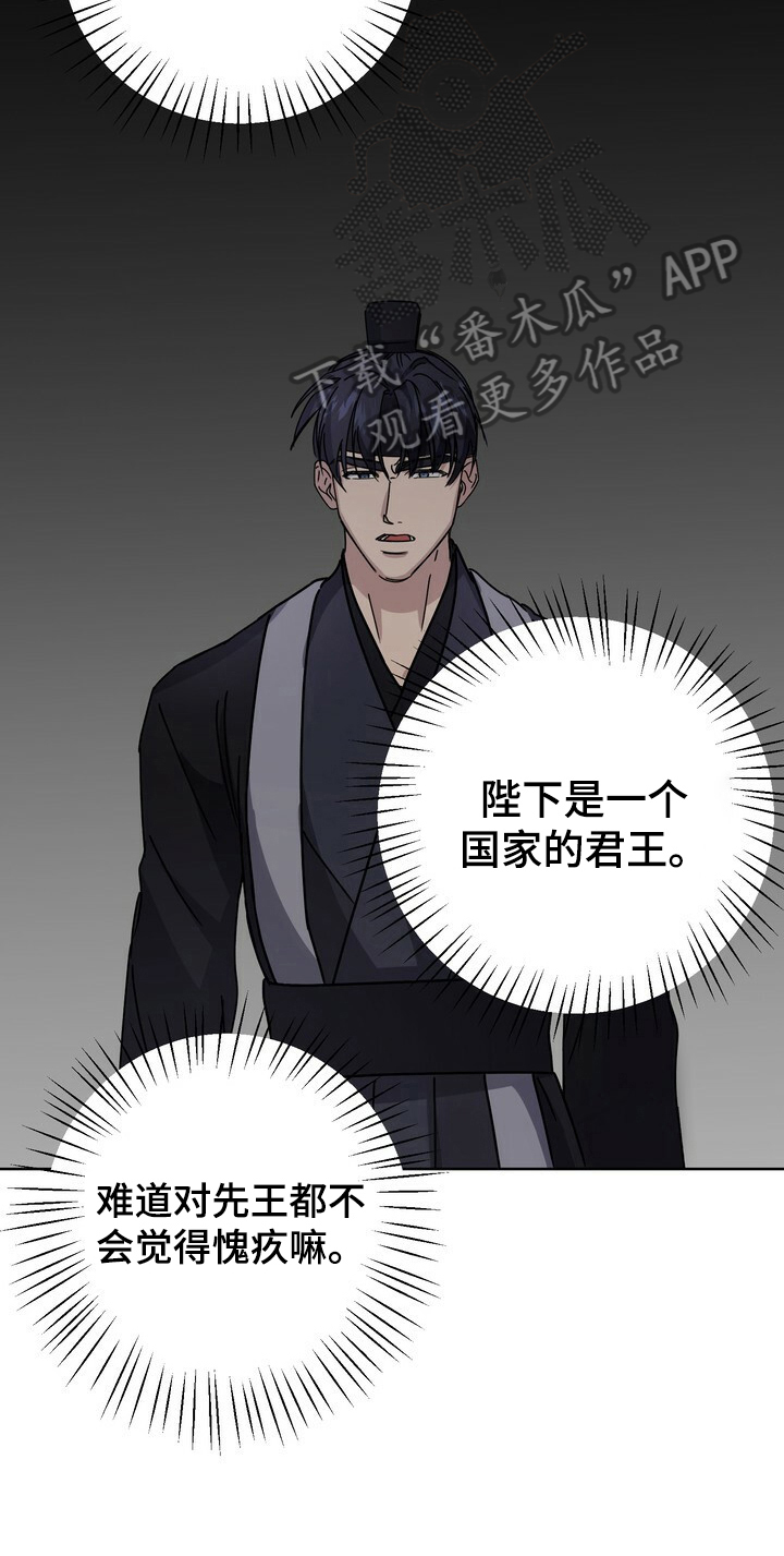 第22章：卖国王后5