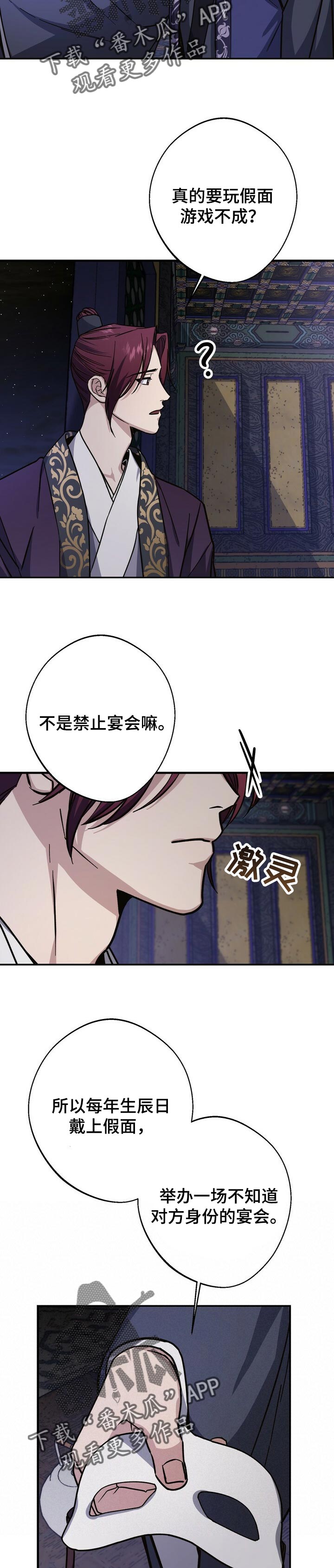 第62章：祈求好运4