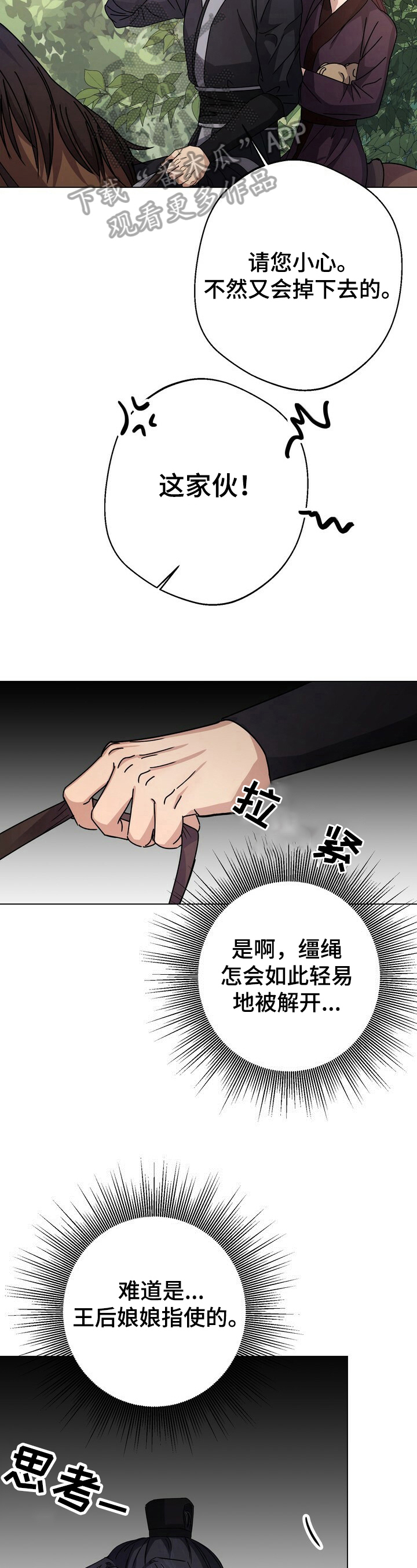 第16章：猜测10