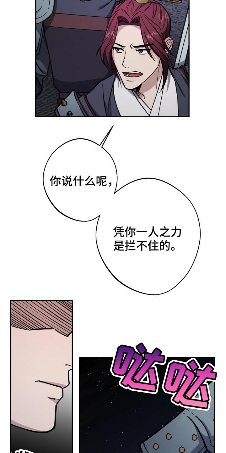 第102章：在支撑一会11