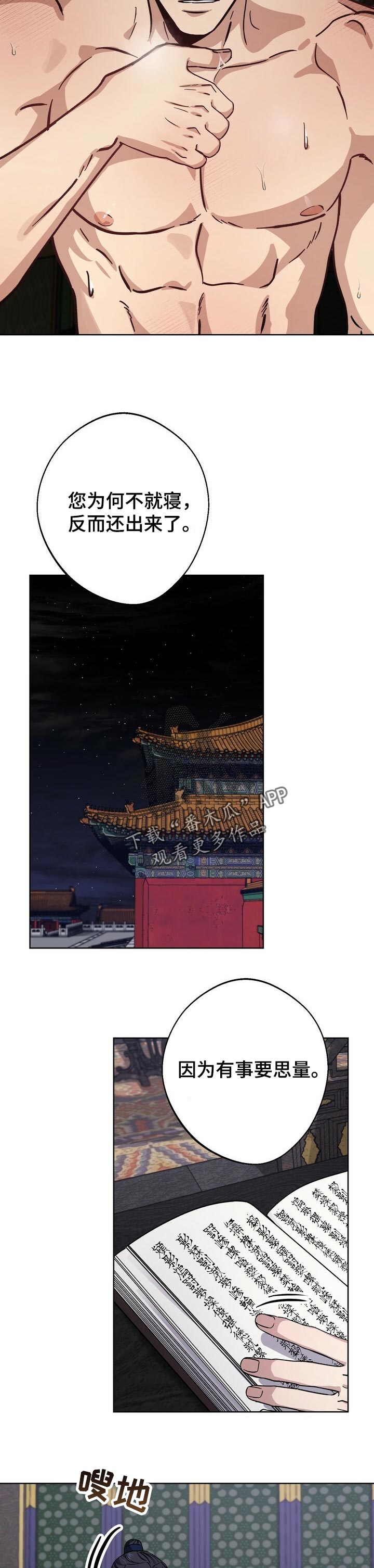 第58章：纯真8