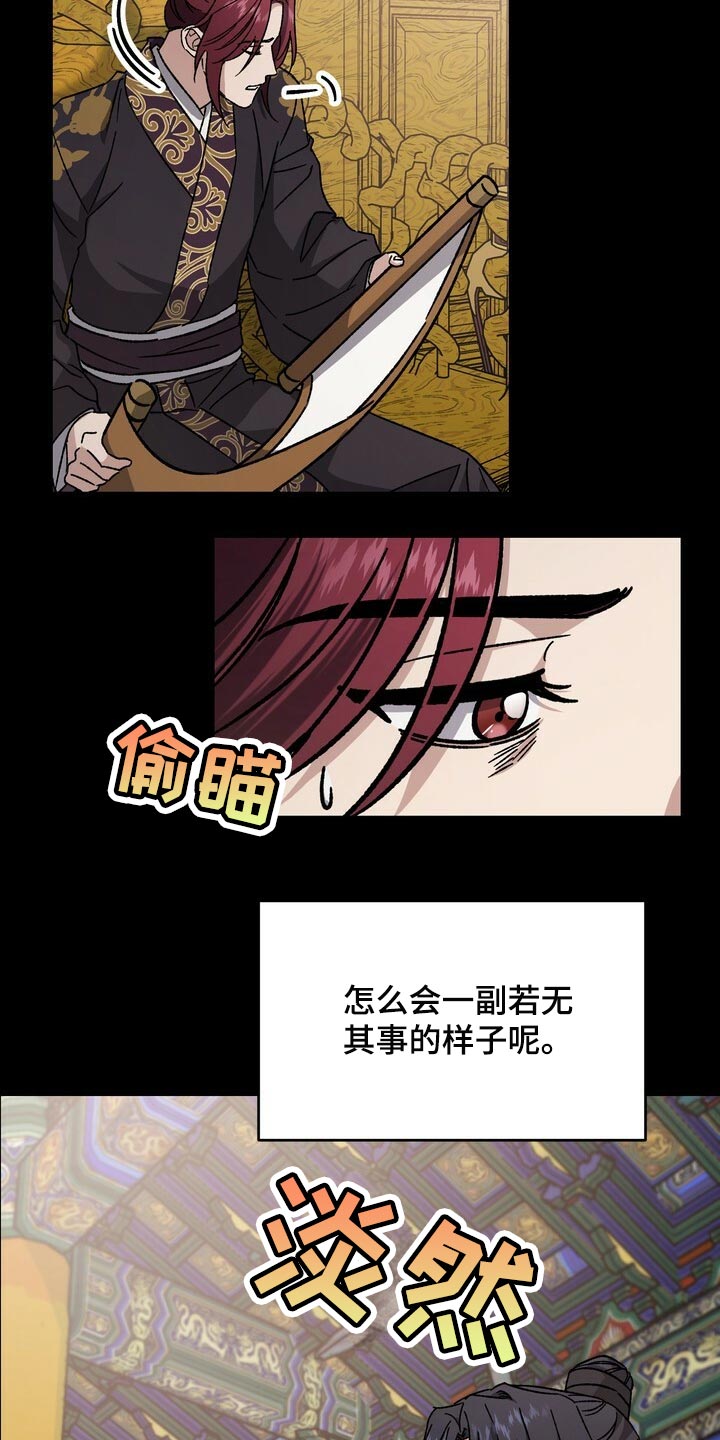 第114章：最后帮一次13