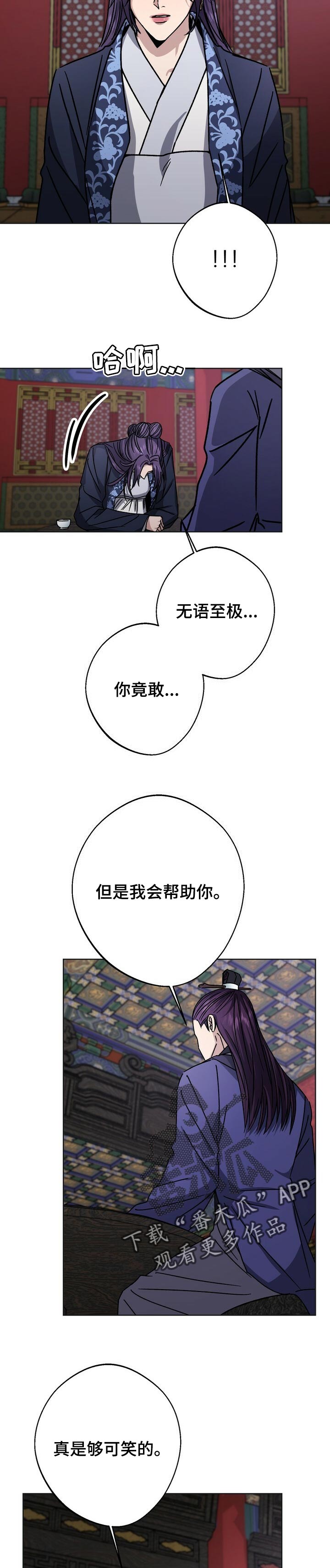 第53章：赌注9