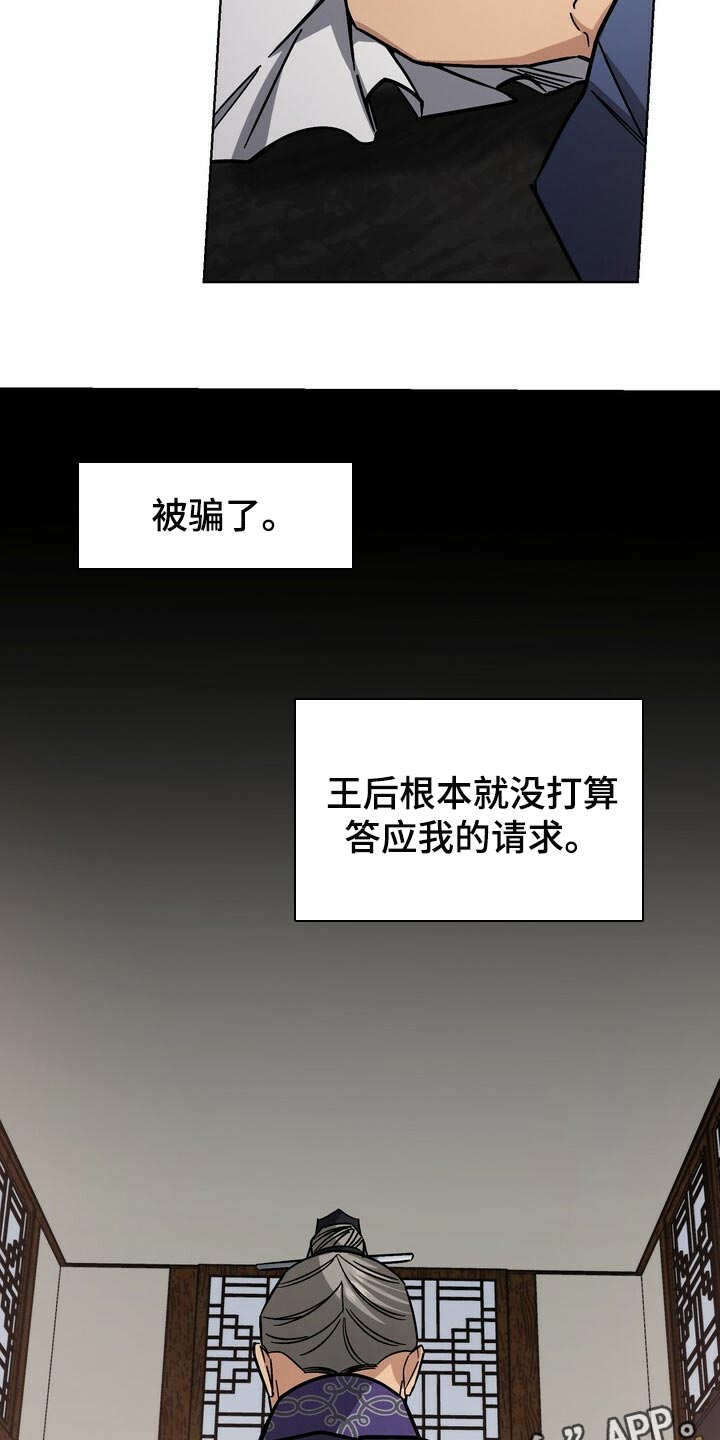 第106章：被骗了26