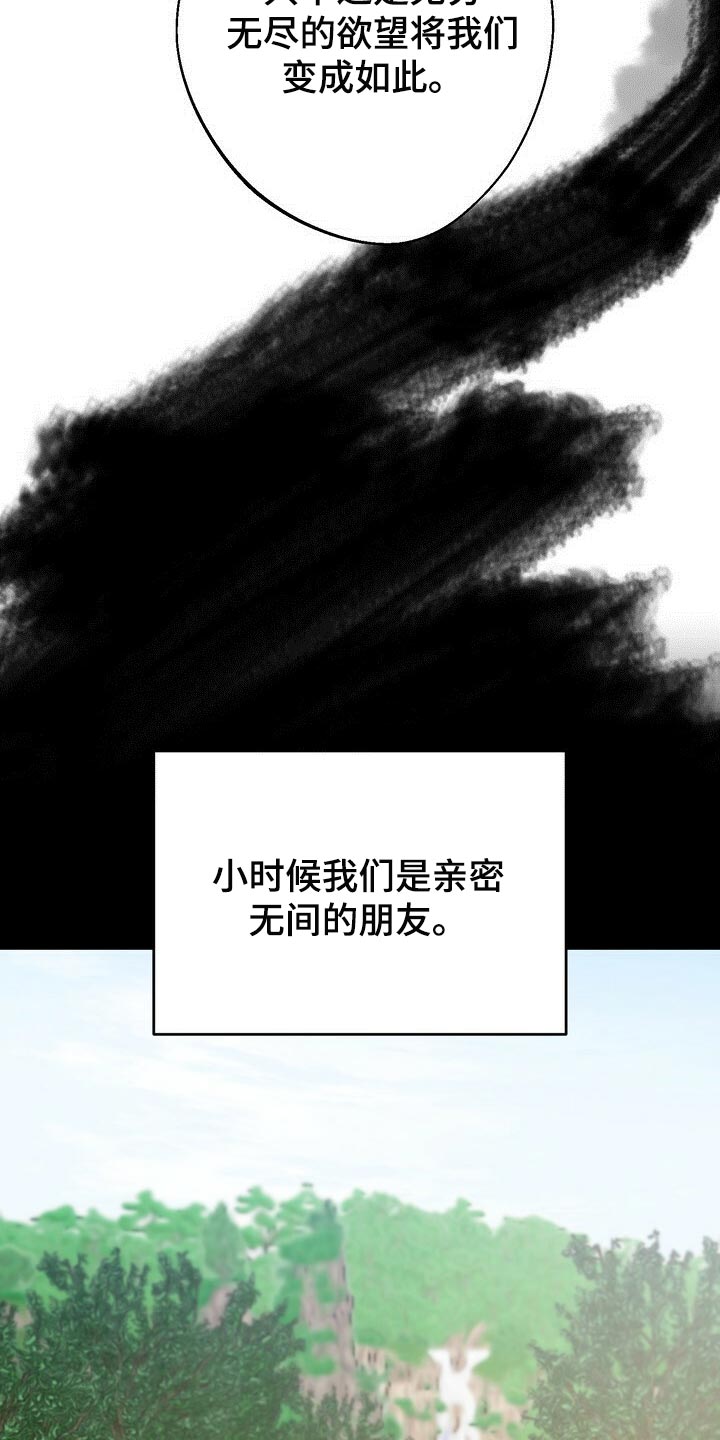 第89章：亲手搞砸的关系7
