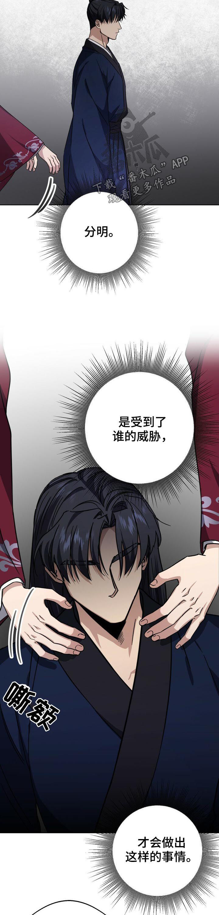 第32章：不相信12