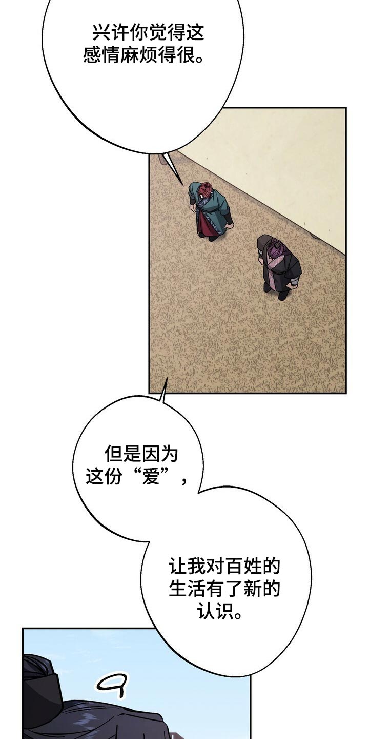 第98章：想要改变19