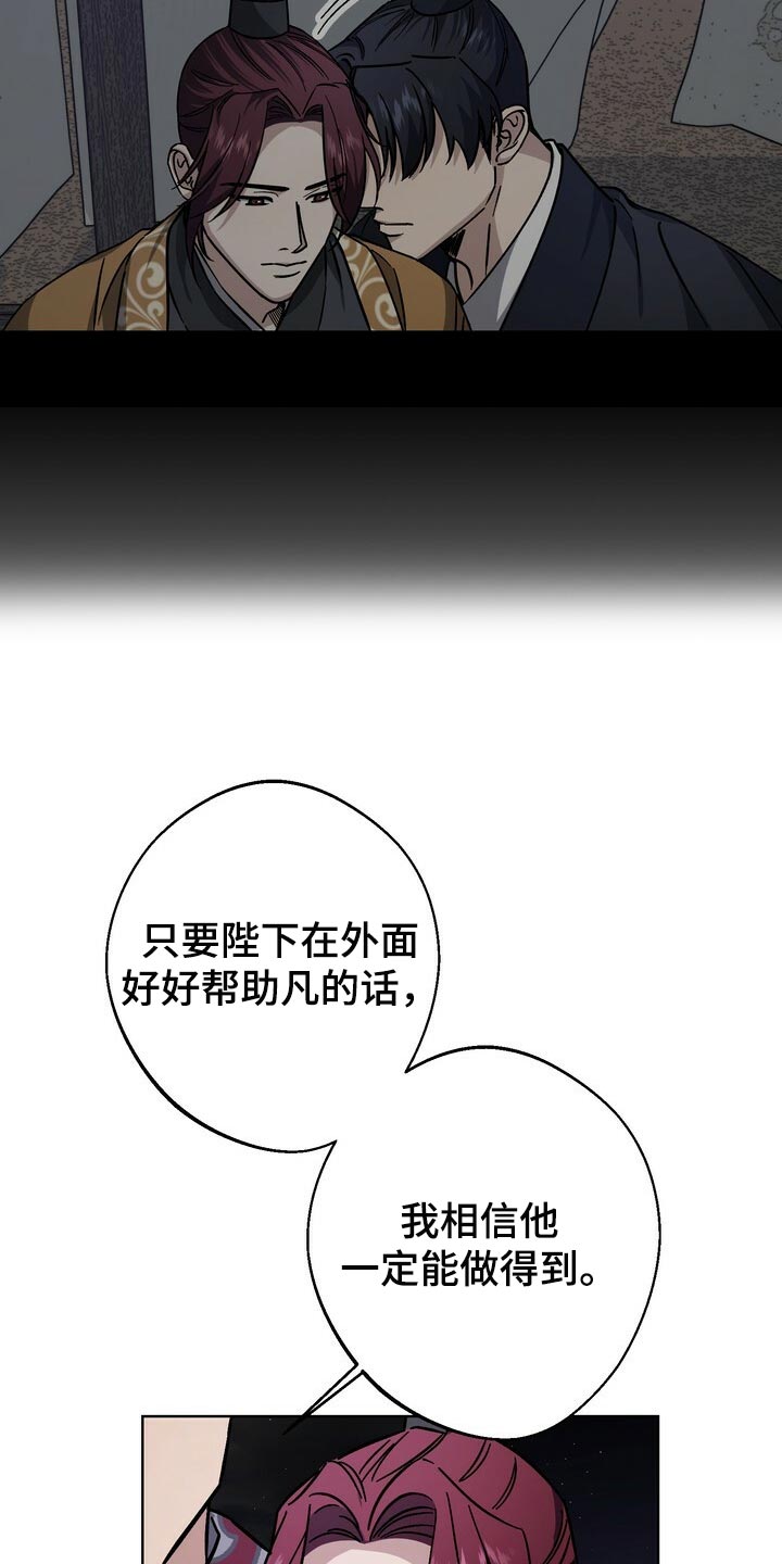 第121章：我们的未来会一直明亮【完结】17