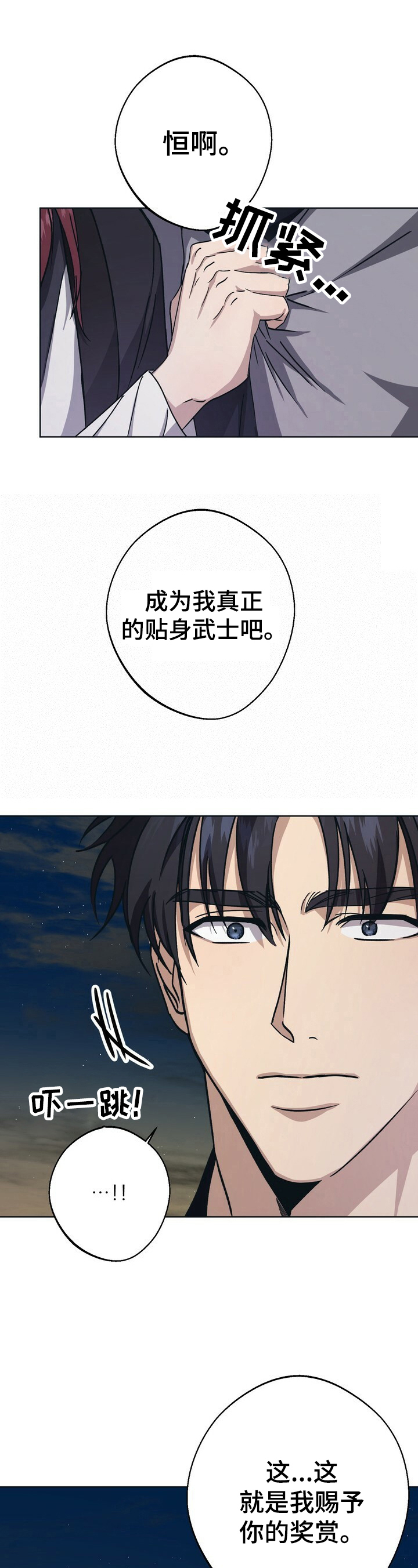 第29章：抓捕11