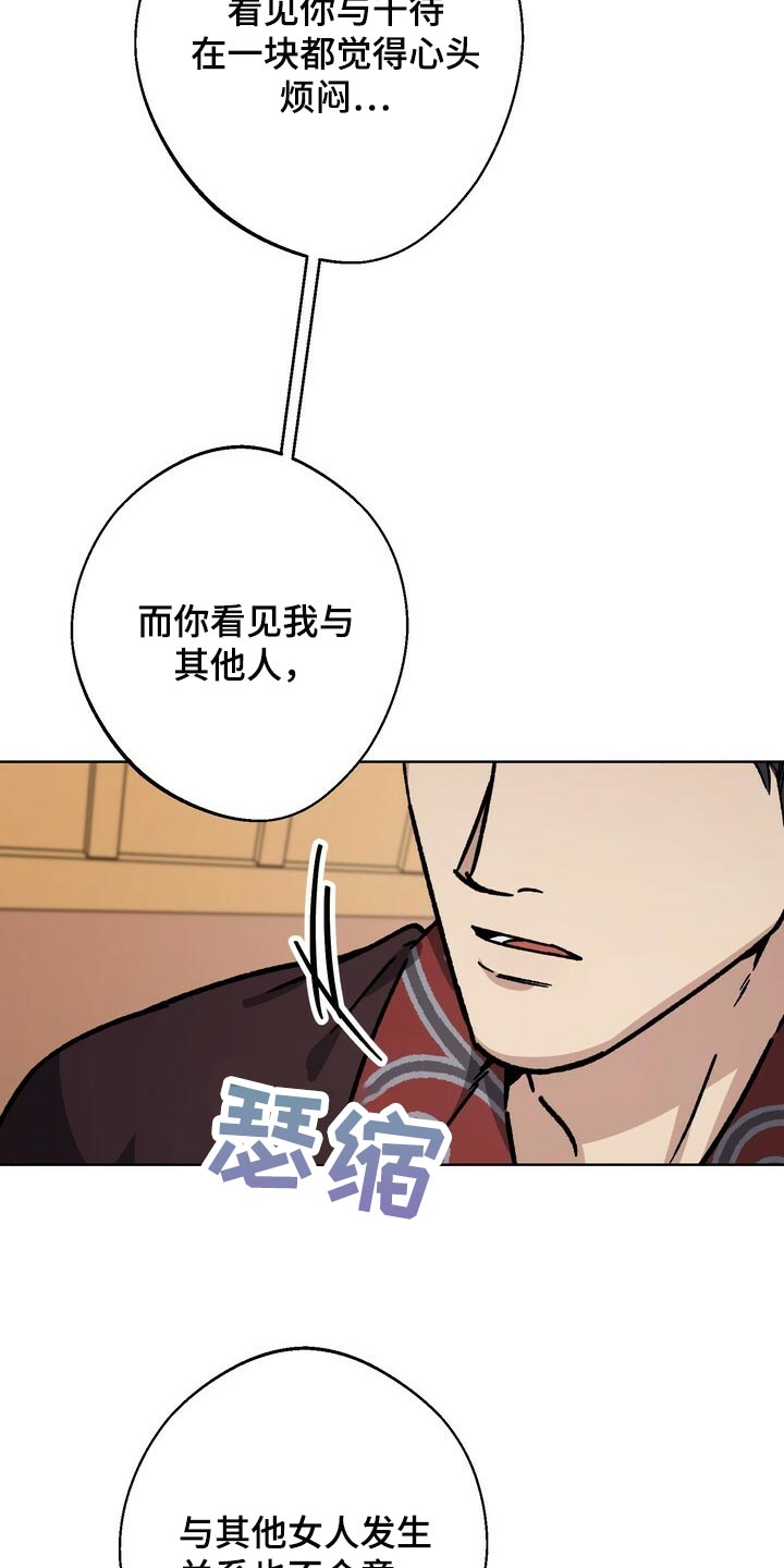 第113章：为了我们着想21