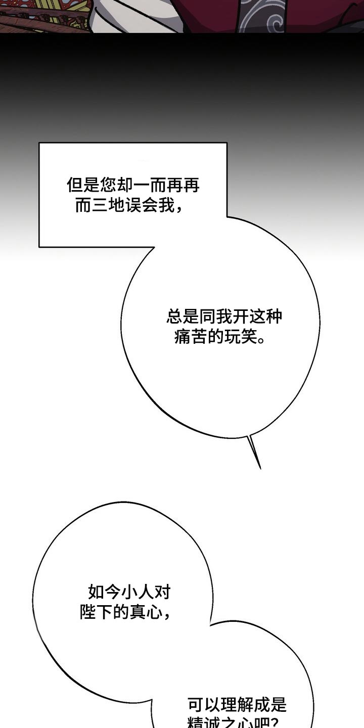 第114章：最后帮一次18