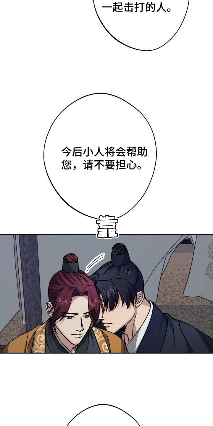 第87章：现在不是独自一人23