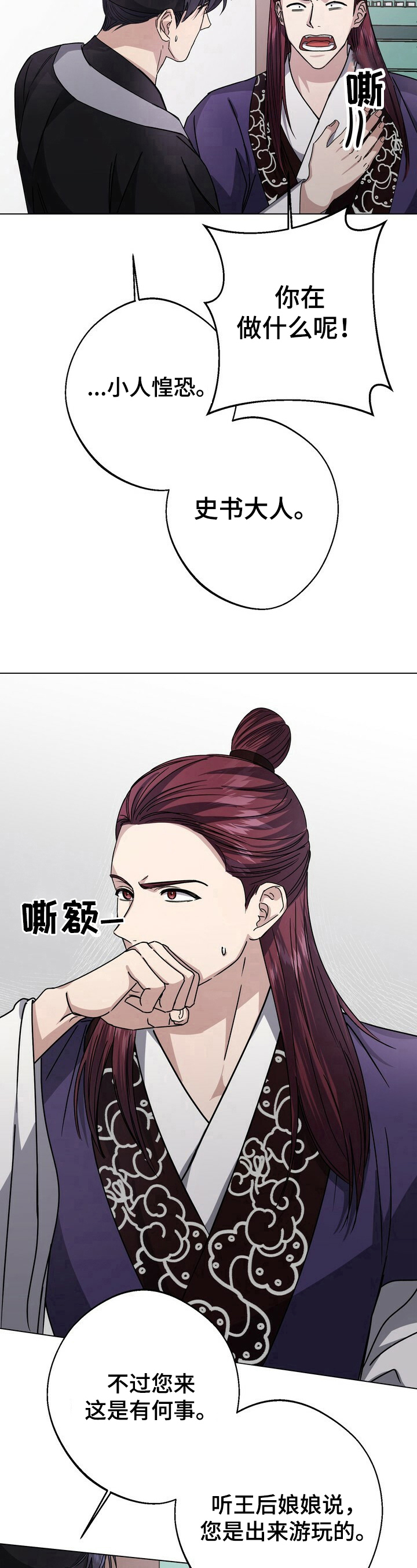 第18章：吃醋4