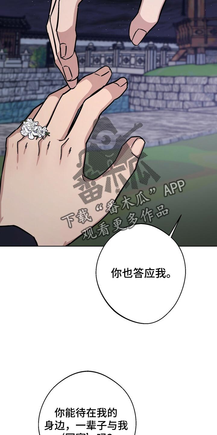 第121章：我们的未来会一直明亮【完结】28
