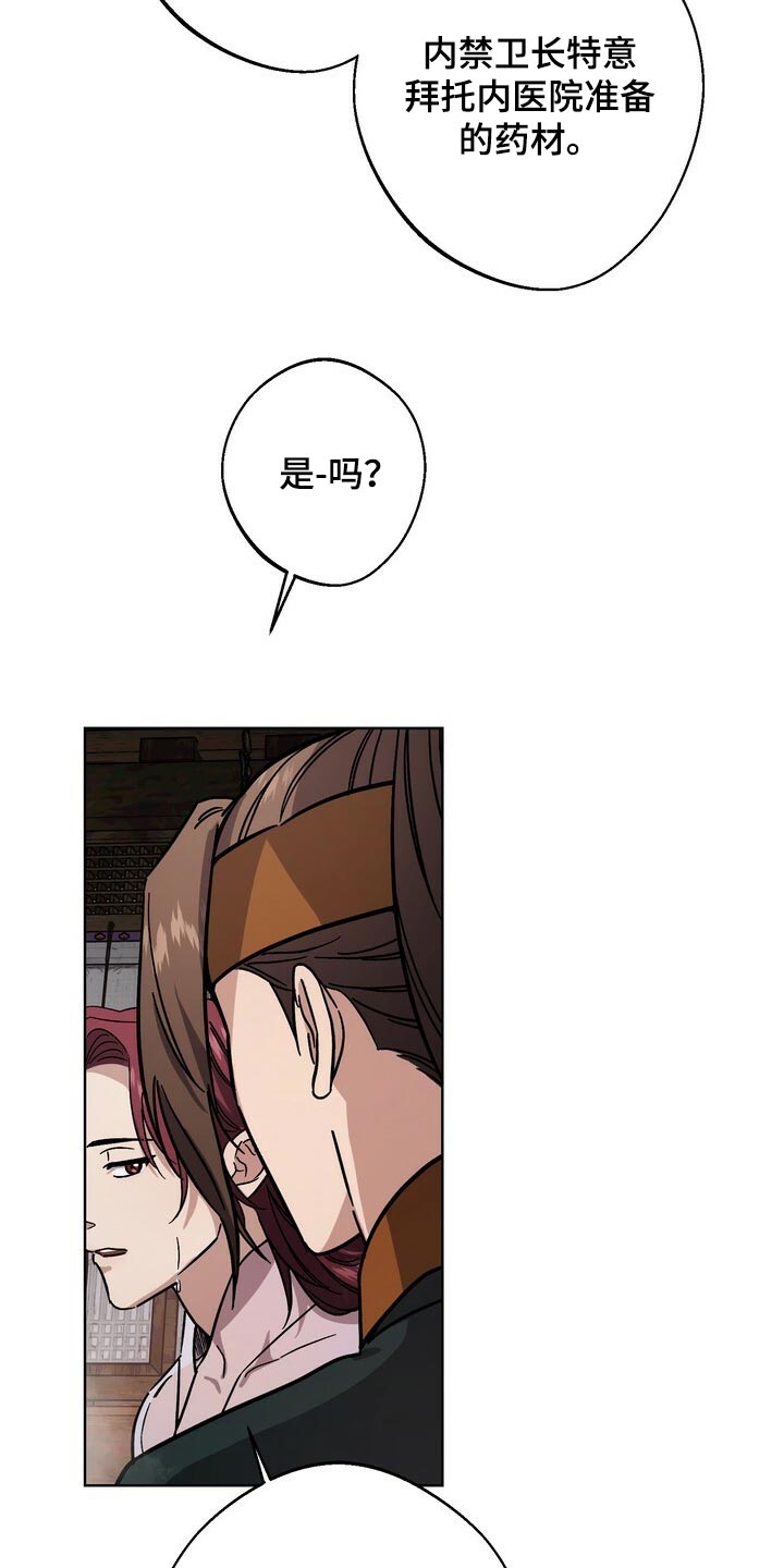 第117章：眼馋6