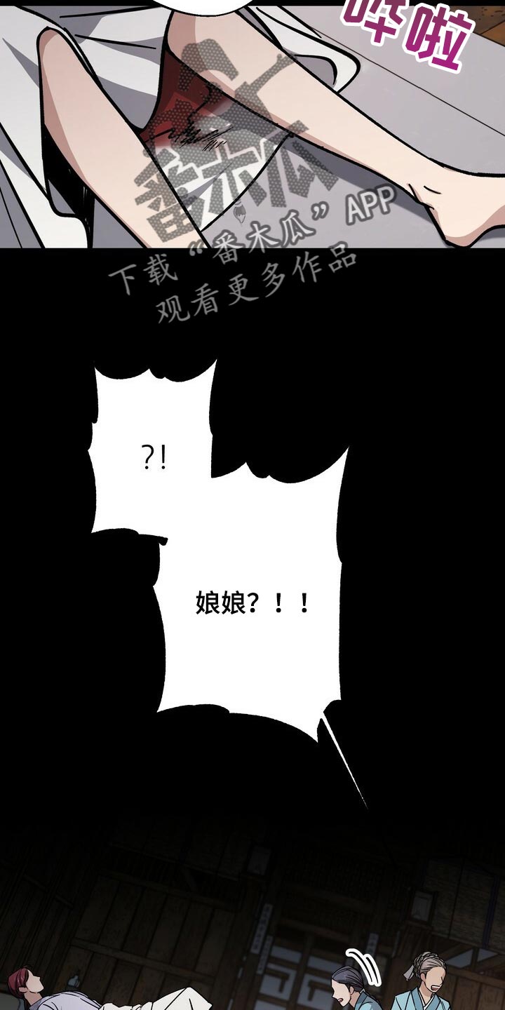 第86章：害死28