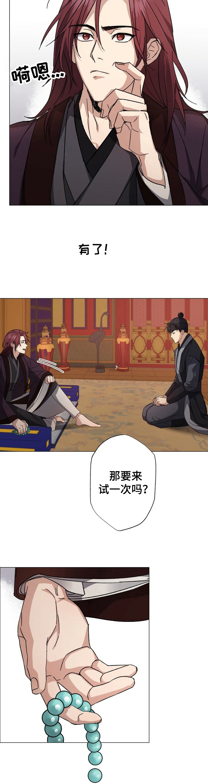 第3章：要求3