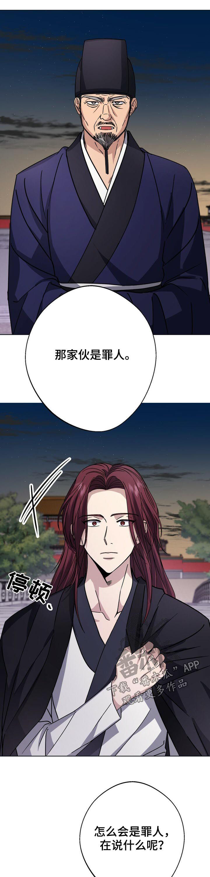 第30章：命不久矣2
