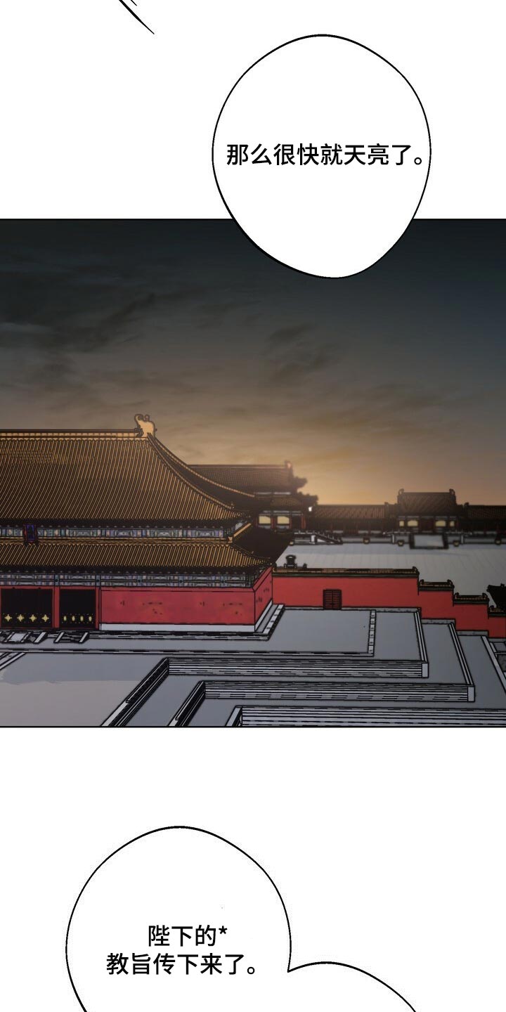 第111章：处刑16