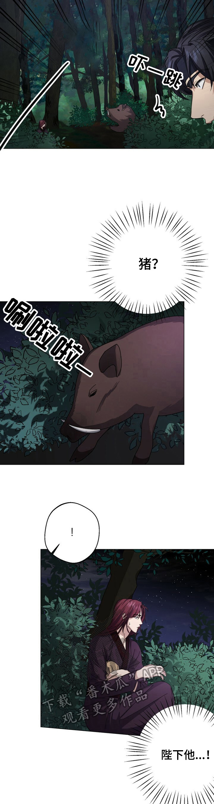 第14章：暗中帮助8