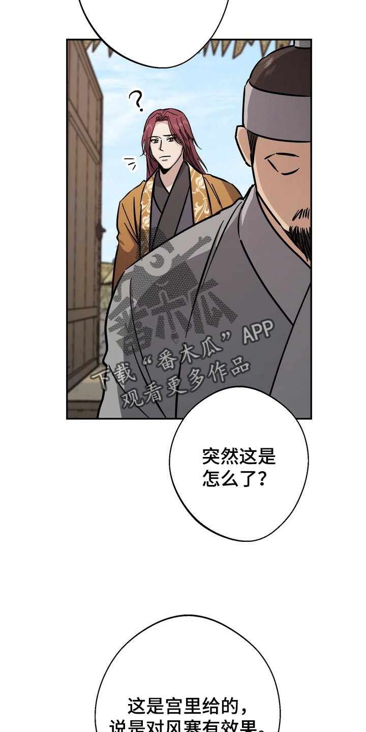 第83章：毒草22