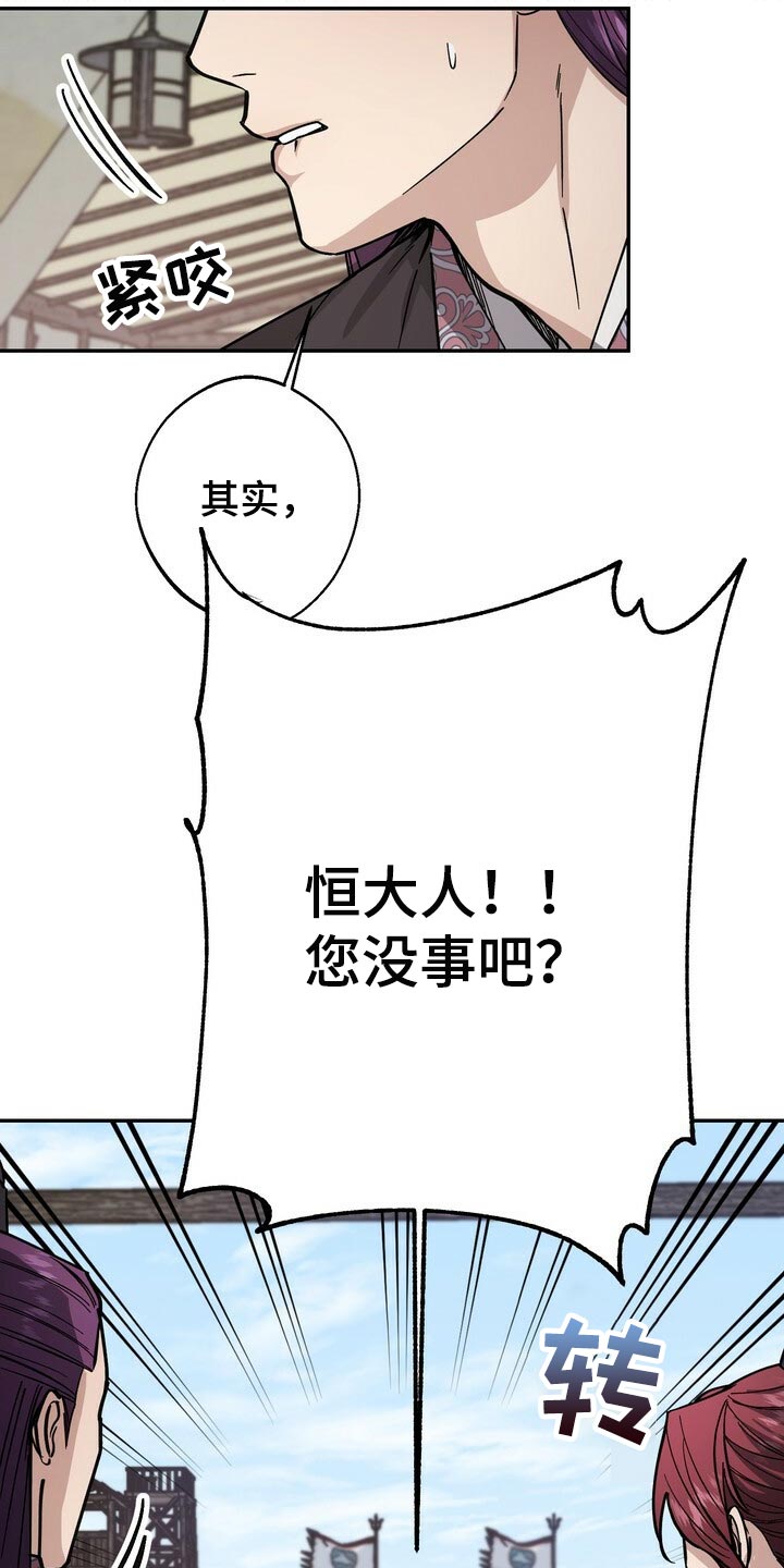 第99章：没必要着急8