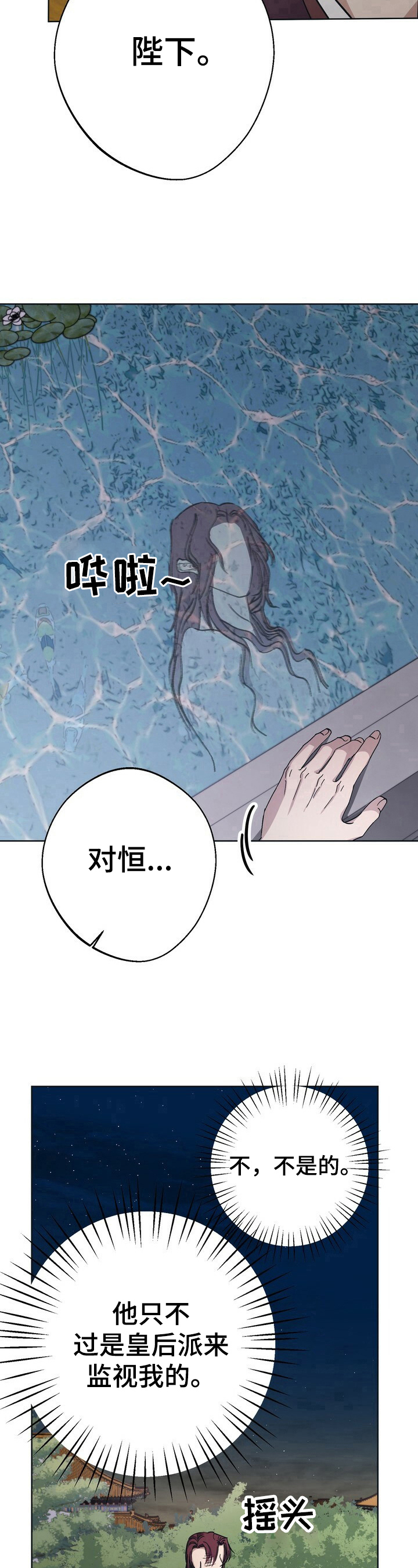 第29章：抓捕7
