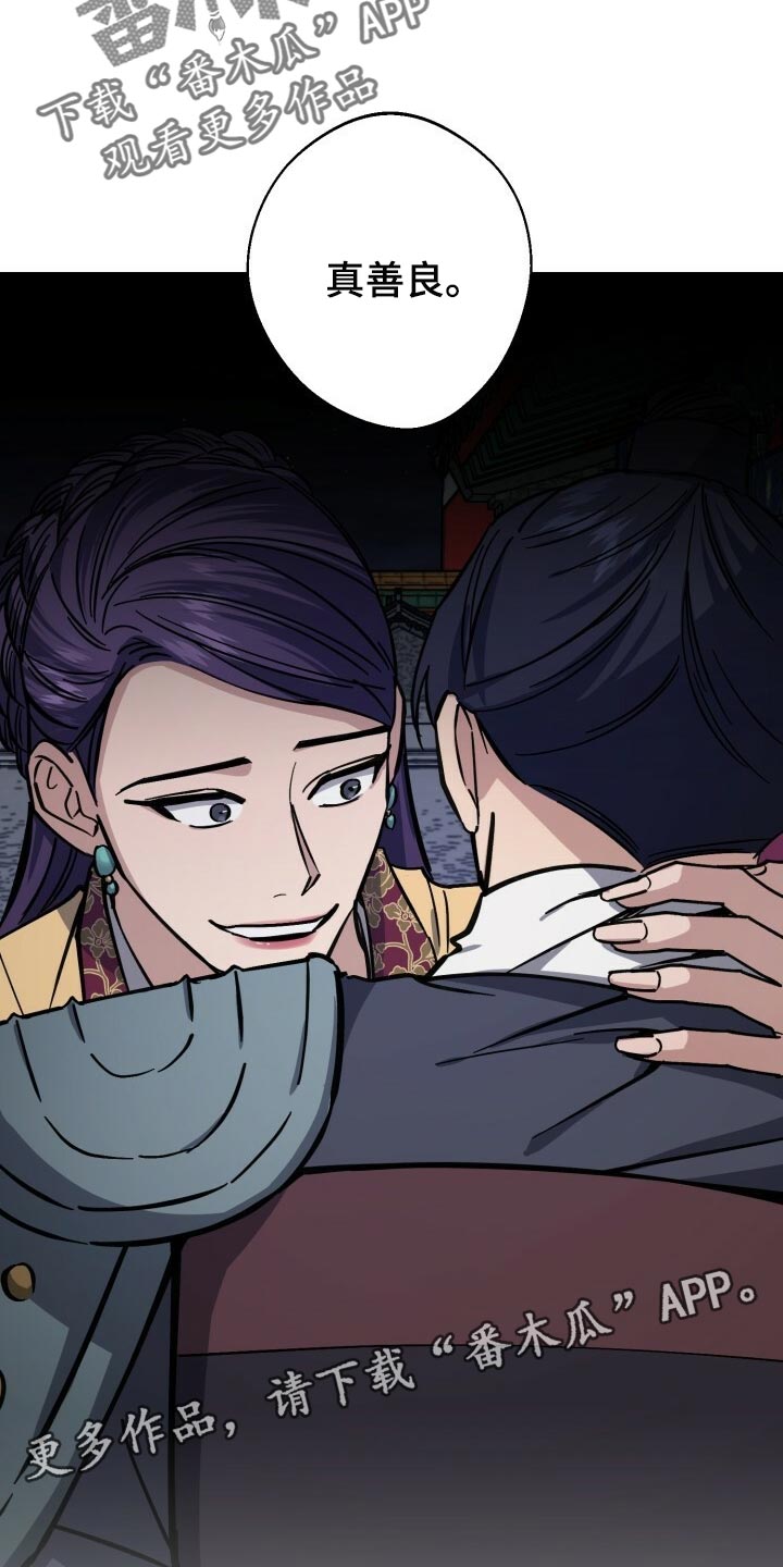 第103章：真善良23