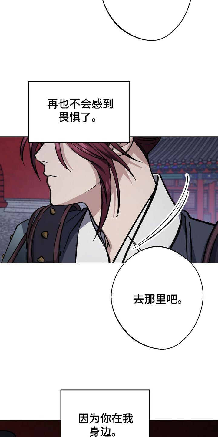 第105章：不会再畏惧了20