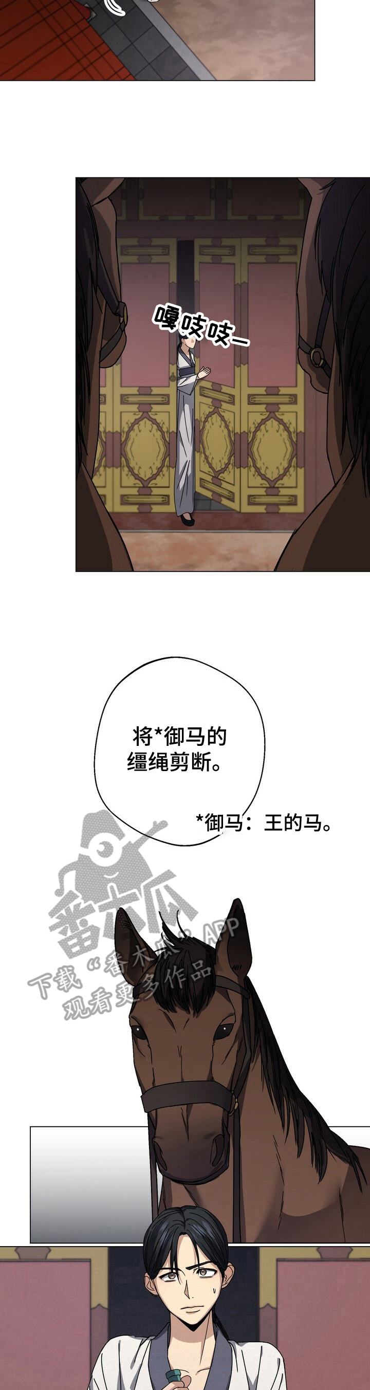 第13章：密谋4