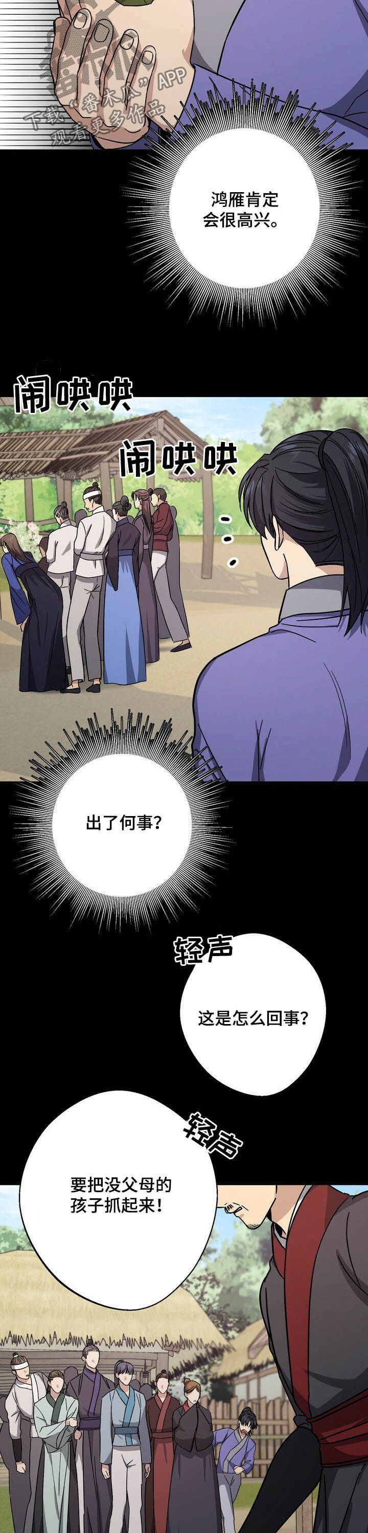 第47章：急事1
