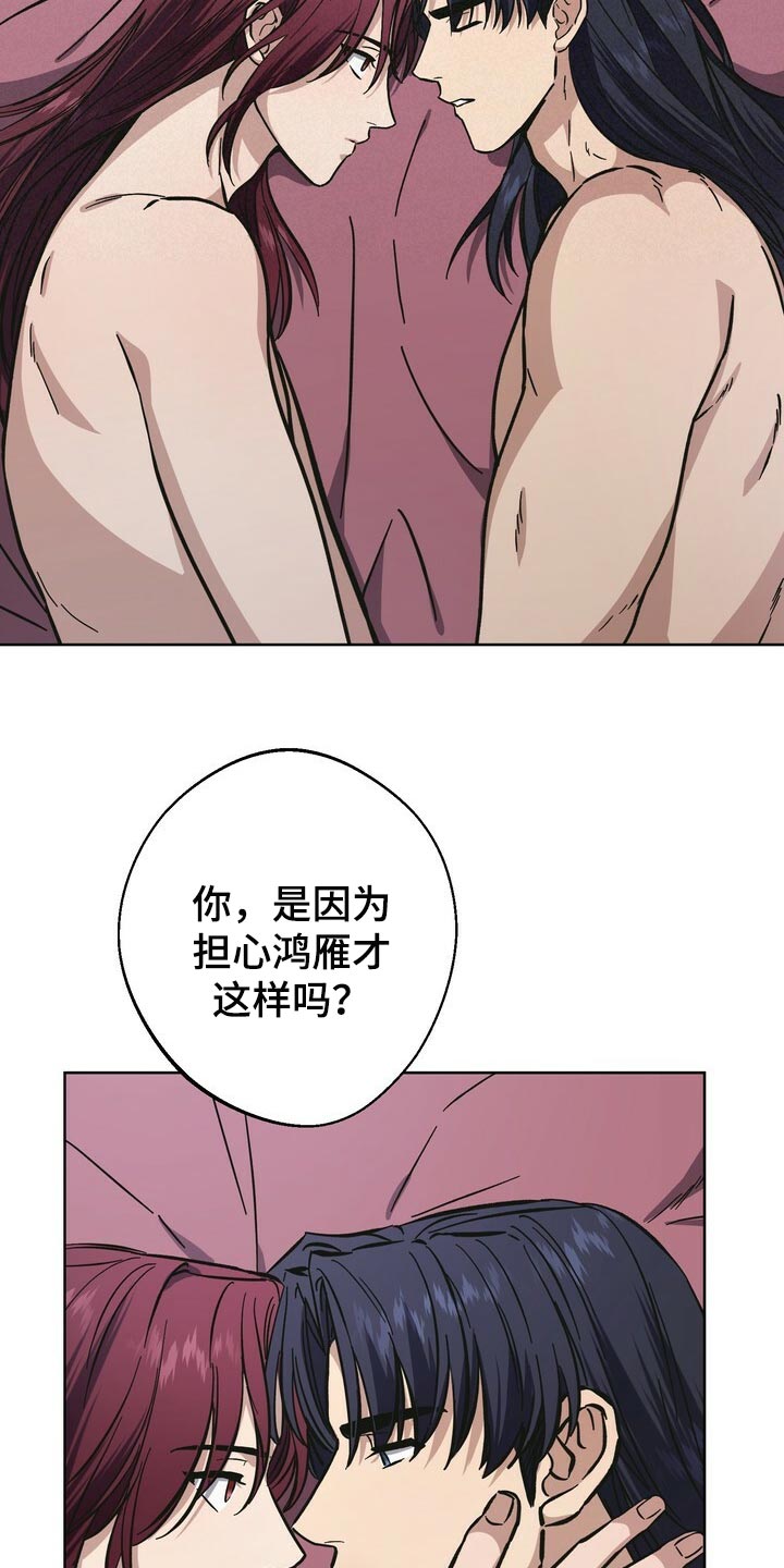 第66章：妹妹的下落14