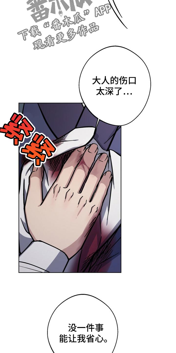 第104章：去中殿12